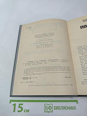 Граница. Выпуск 2