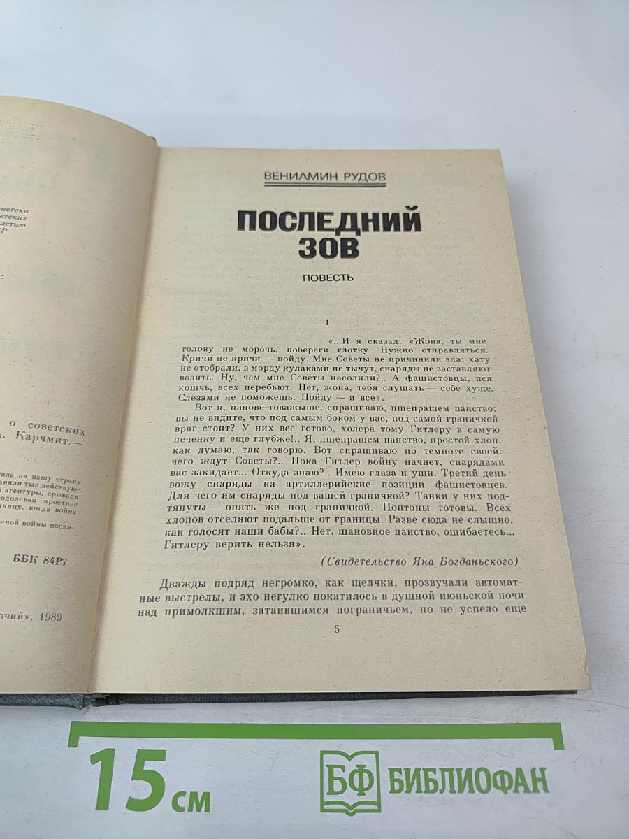 Граница. Выпуск 2