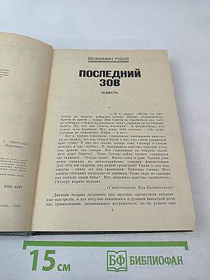 Граница. Выпуск 2