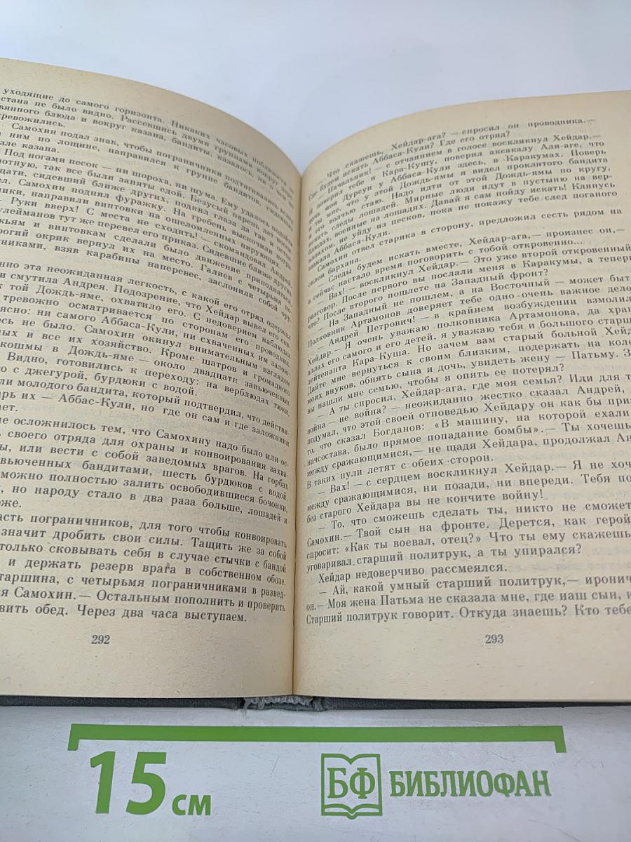 Граница. Выпуск 2