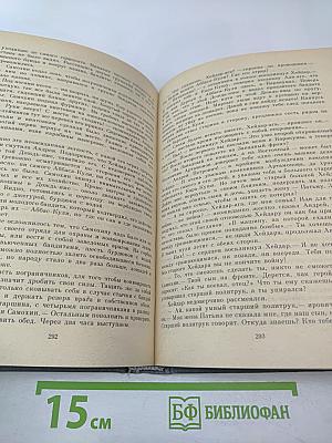 Граница. Выпуск 2