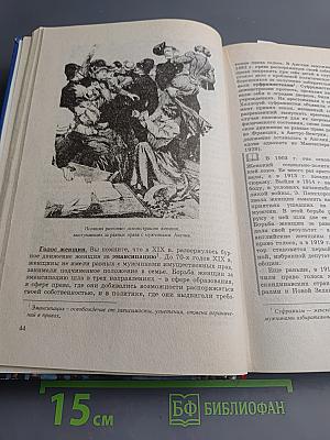 История. Мир в новое время (1870-1918). Учебник для 10 класса