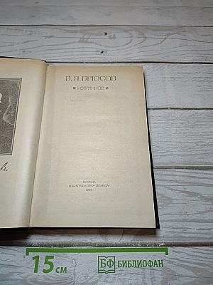 Избранное