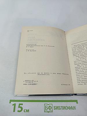 Анна Ахматова в Петербурге – Петрограде – Ленинграде