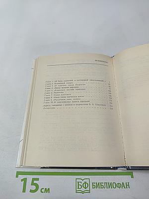 Анна Ахматова в Петербурге – Петрограде – Ленинграде