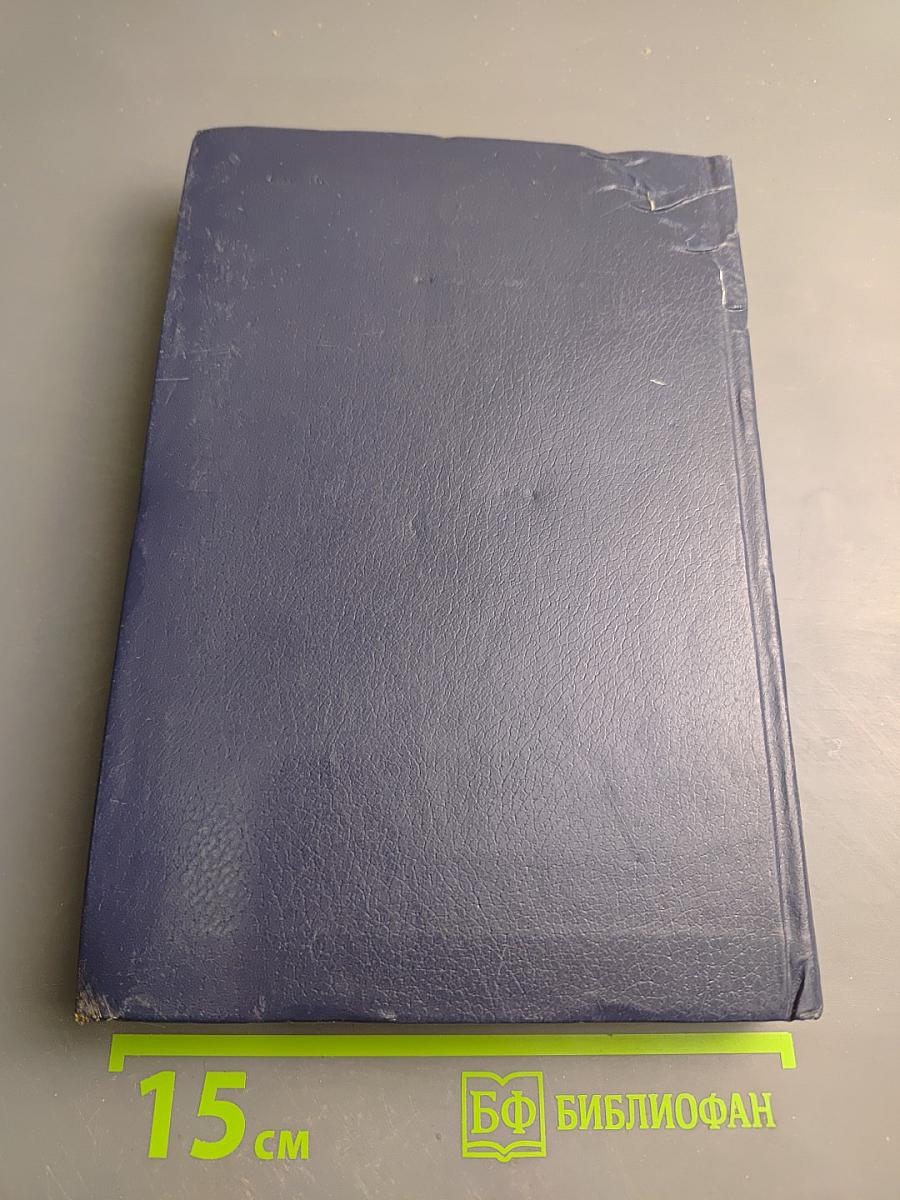 Советская программа мира для 80-х годов в действии