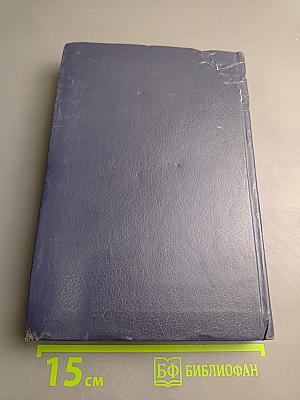 Советская программа мира для 80-х годов в действии