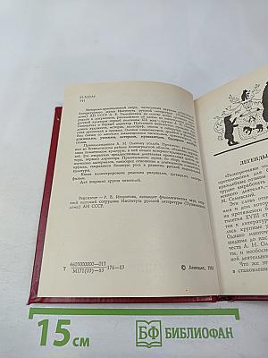 В кругу друзей и муз. Дом А. Н. Оленина