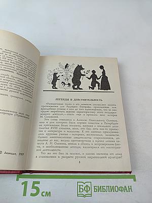 В кругу друзей и муз. Дом А. Н. Оленина