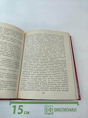 В кругу друзей и муз. Дом А. Н. Оленина