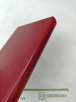 В кругу друзей и муз. Дом А. Н. Оленина