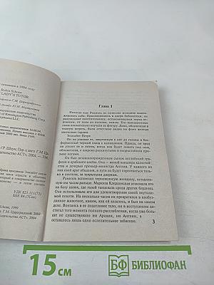 Нежный наставник