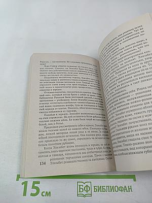 Нежный наставник