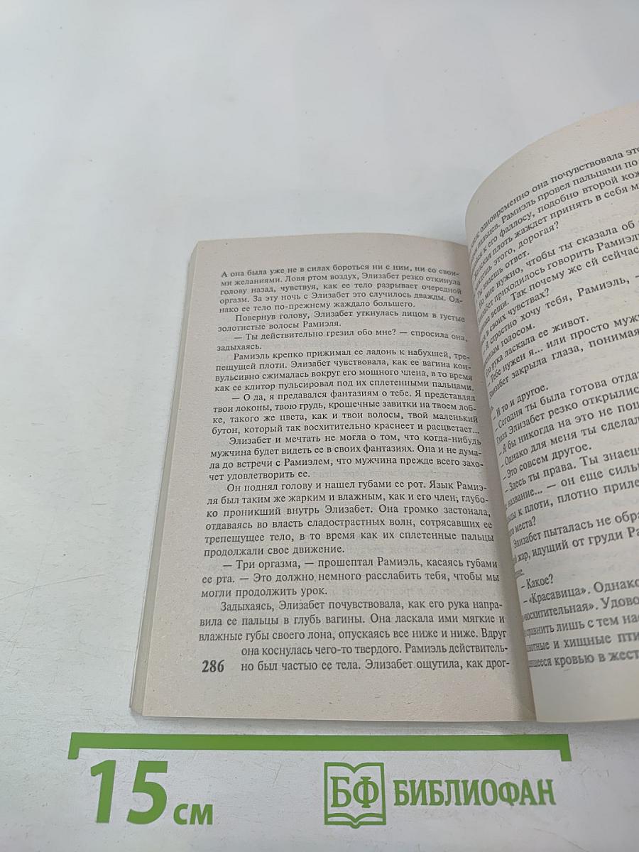 Нежный наставник