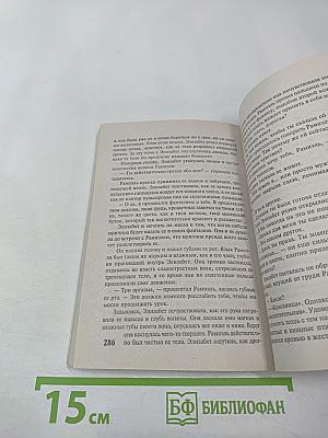 Нежный наставник