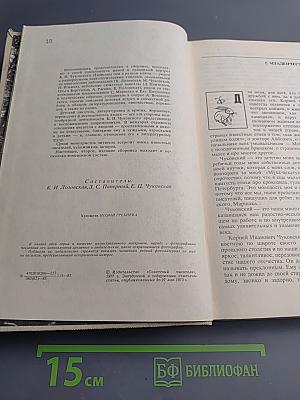 Воспоминания о Корнее Чуковском