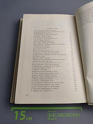 Воспоминания о Корнее Чуковском