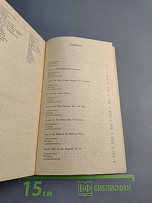 Английский язык. Интенсивный курс