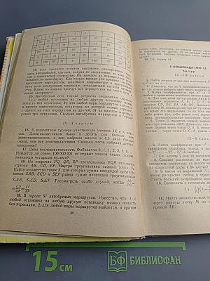 Московские математические олимпиады