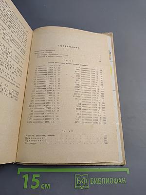 Московские математические олимпиады