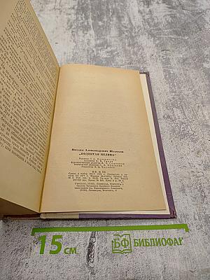 Поднятая целина