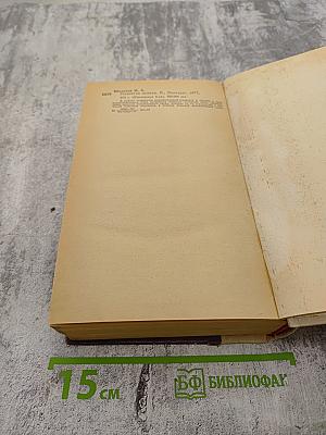 Поднятая целина