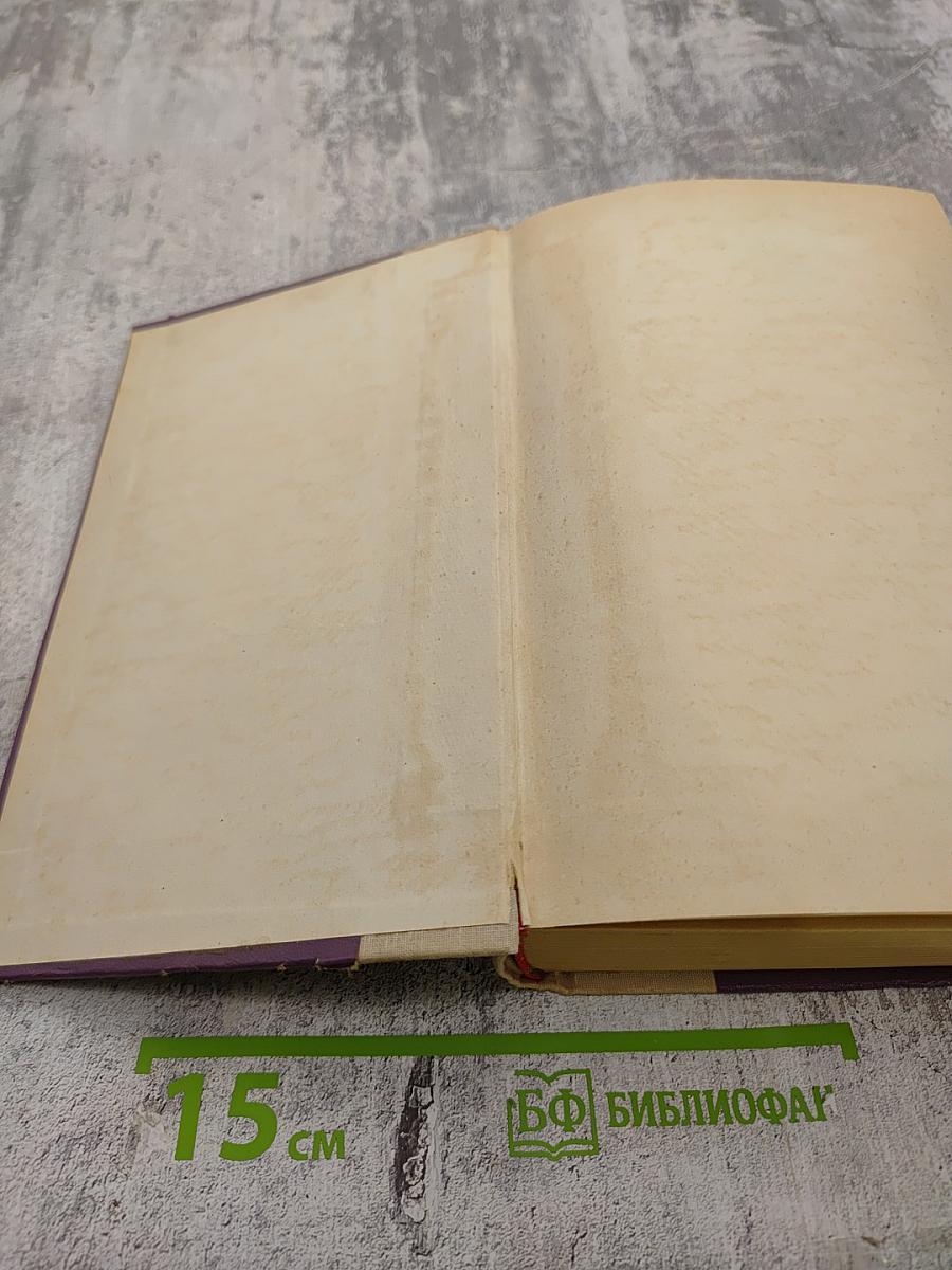 Поднятая целина