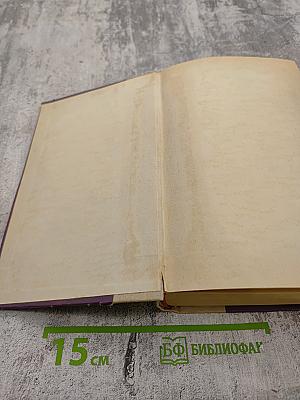 Поднятая целина