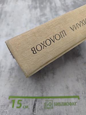 Поднятая целина