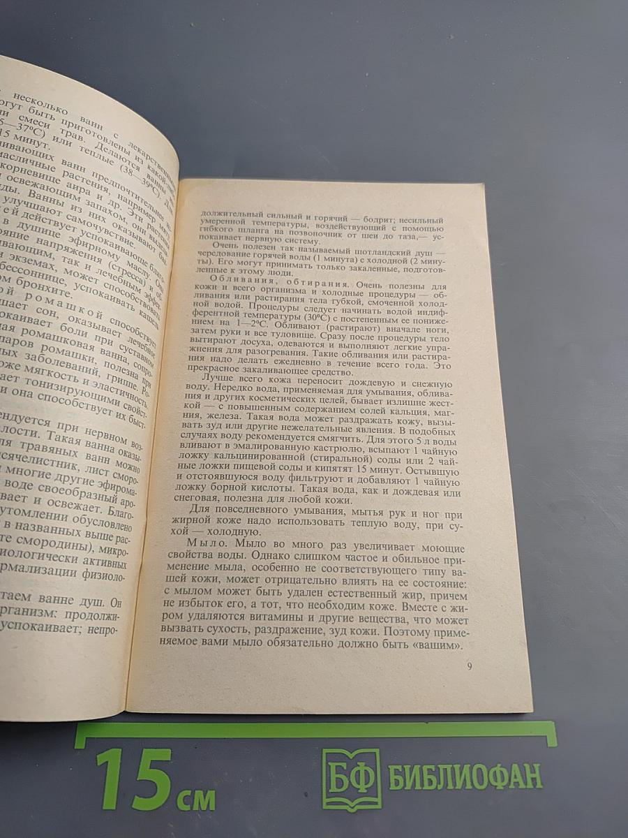 Зеленая косметика