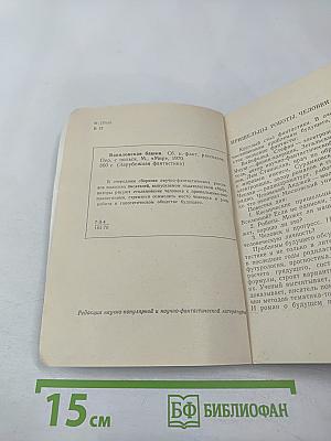 Вавилонская башня