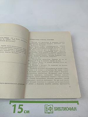 Вавилонская башня