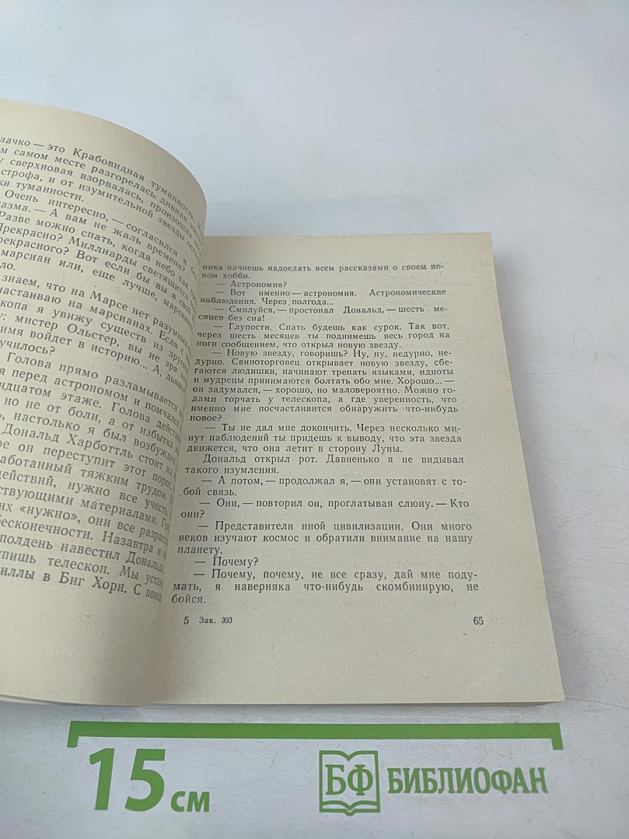 Вавилонская башня