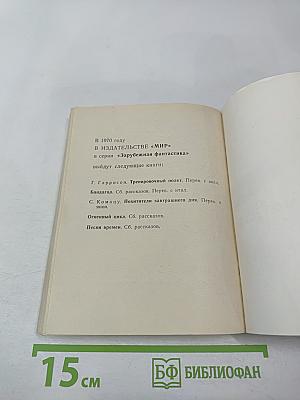 Вавилонская башня