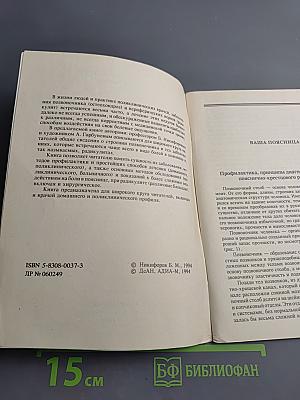 Ваша поясница