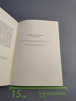 Ваша поясница