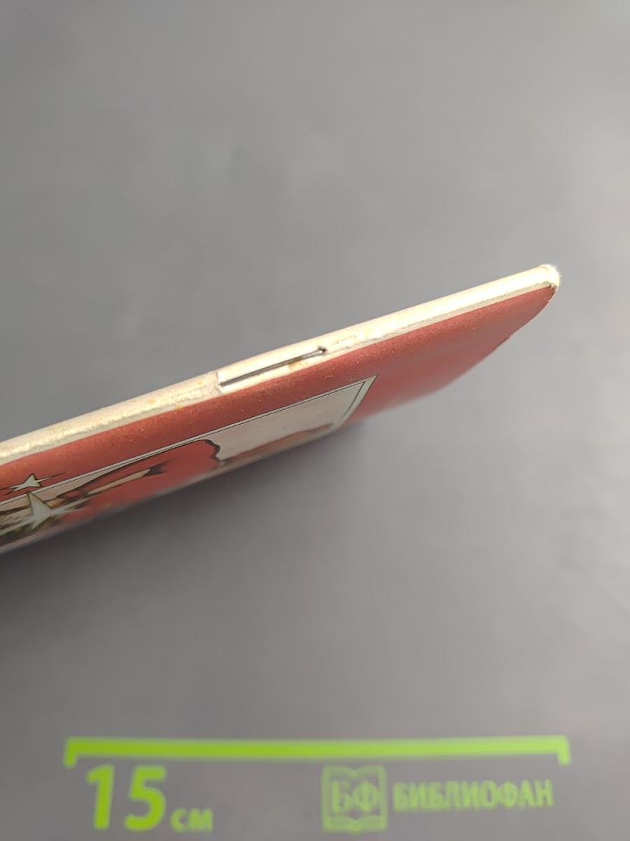 Ваша поясница