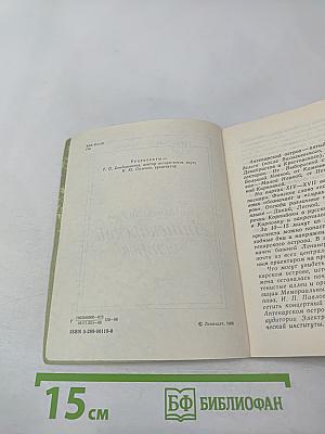 Аптекарский остров