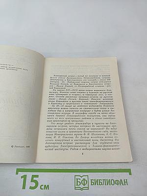 Аптекарский остров