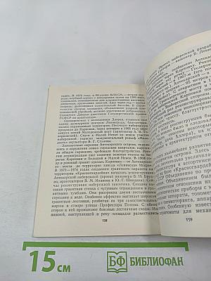 Аптекарский остров