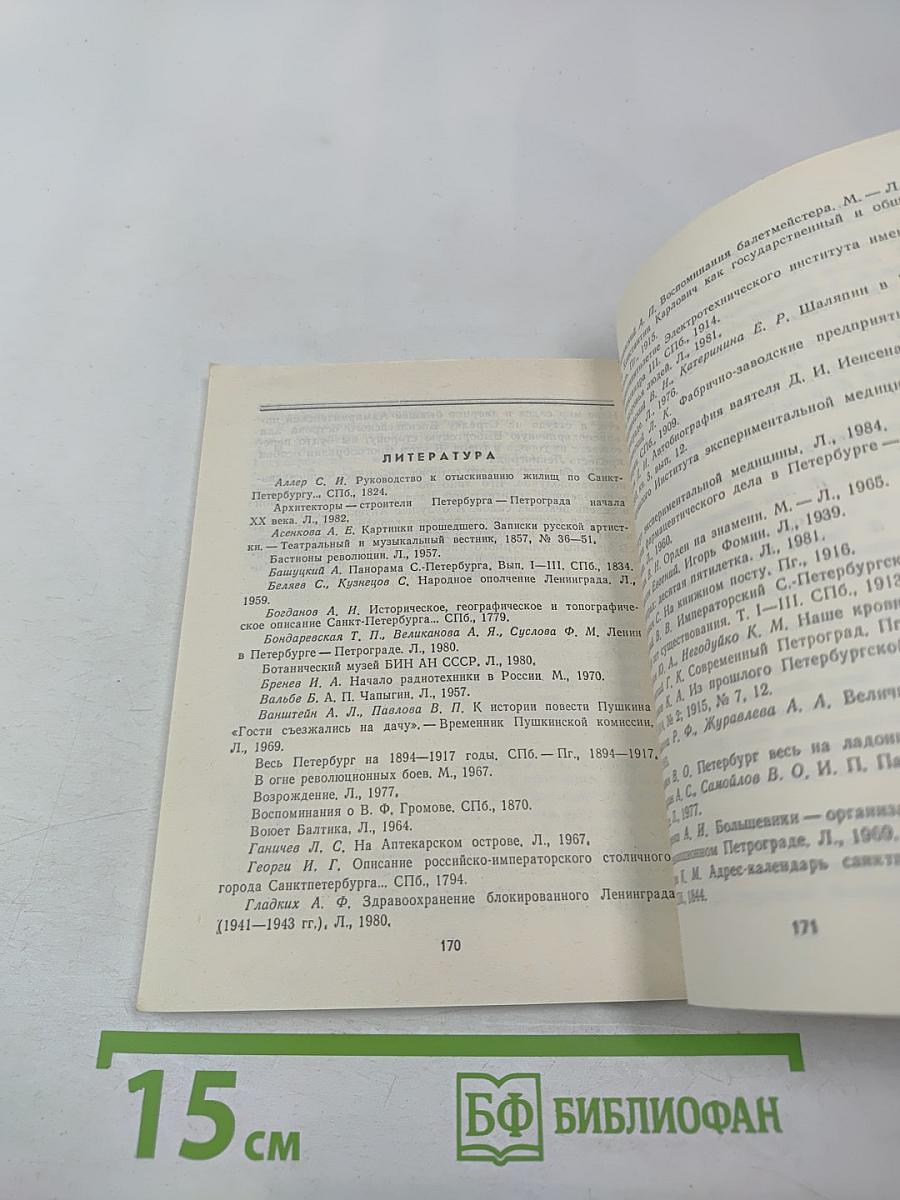 Аптекарский остров