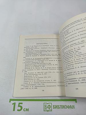 Аптекарский остров