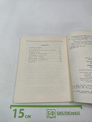 Аптекарский остров