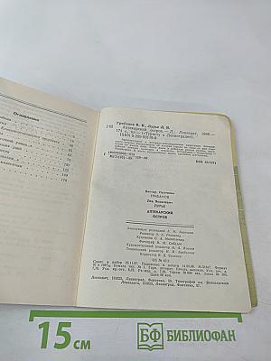 Аптекарский остров