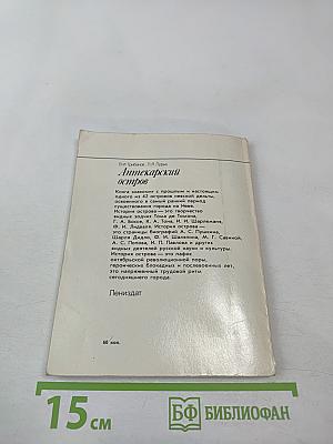 Аптекарский остров