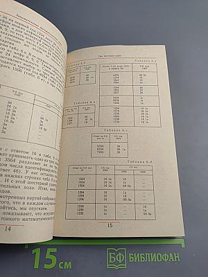 Занимательные математические игры