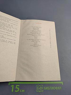 Занимательные математические игры