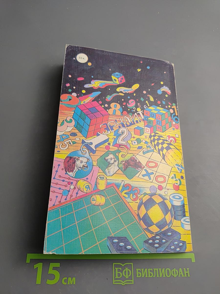 Занимательные математические игры