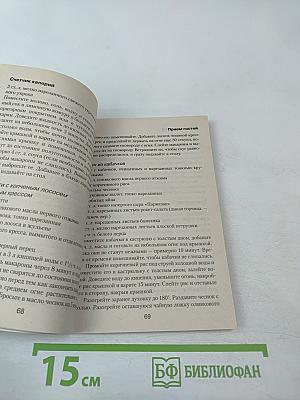 Счетчик калорий