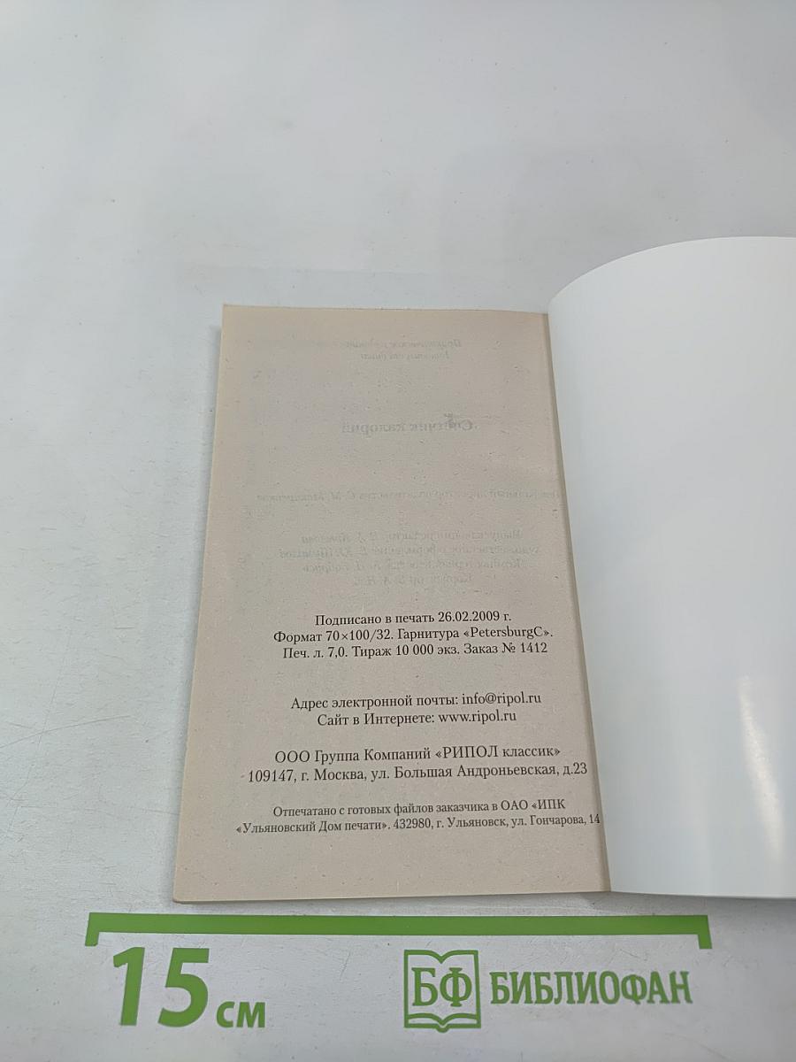 Счетчик калорий